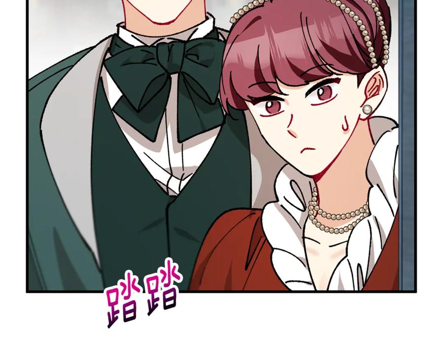 《捡了美男后被他缠上》第74话 奥德下跪 第139页