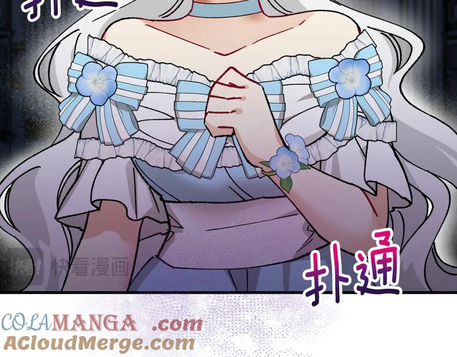 《捡了美男后被他缠上》第74话 奥德下跪 第25页