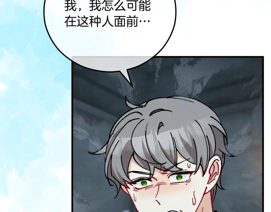 《捡了美男后被他缠上》第74话 奥德下跪 第8页