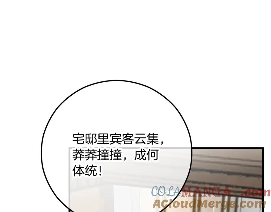 《捡了美男后被他缠上》第74话 奥德下跪 第157页