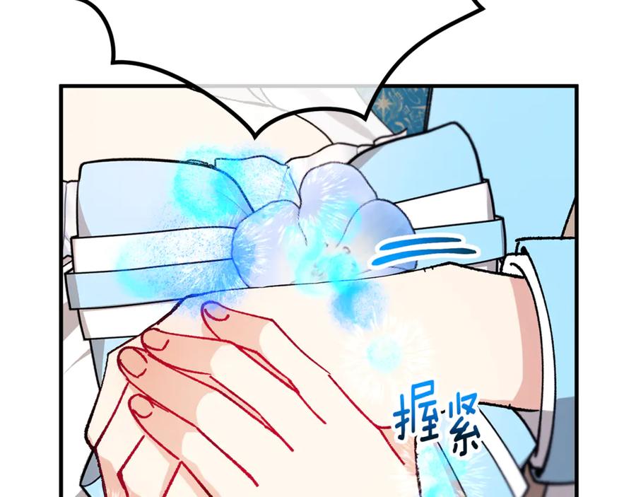 《捡了美男后被他缠上》第74话 奥德下跪 第78页