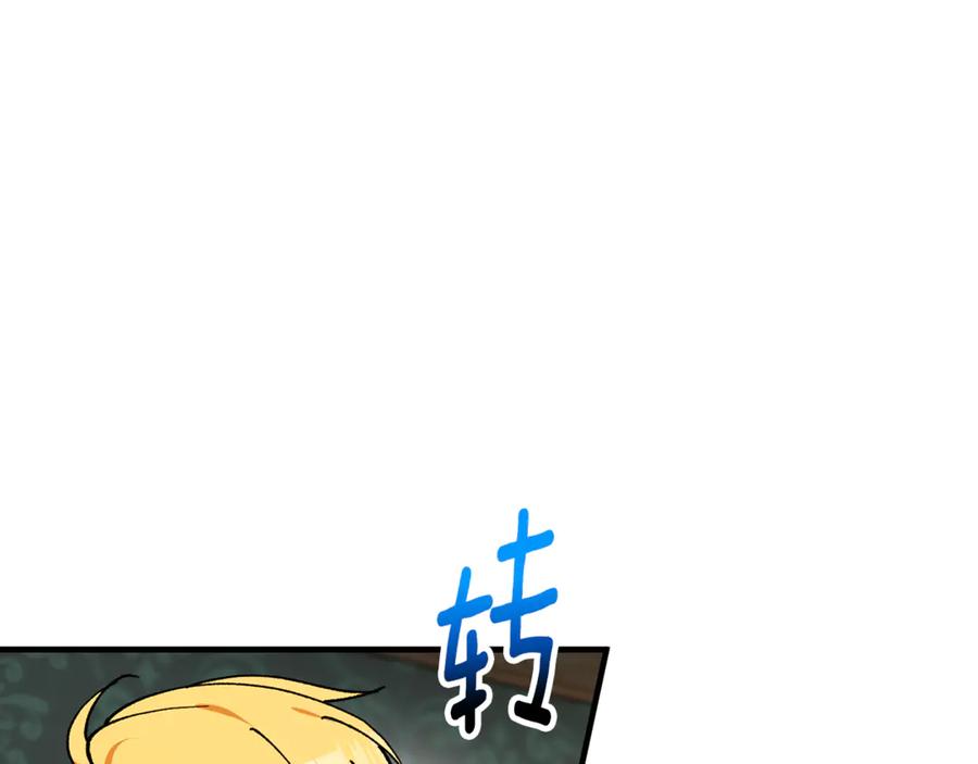 《捡了美男后被他缠上》第74话 奥德下跪 第35页