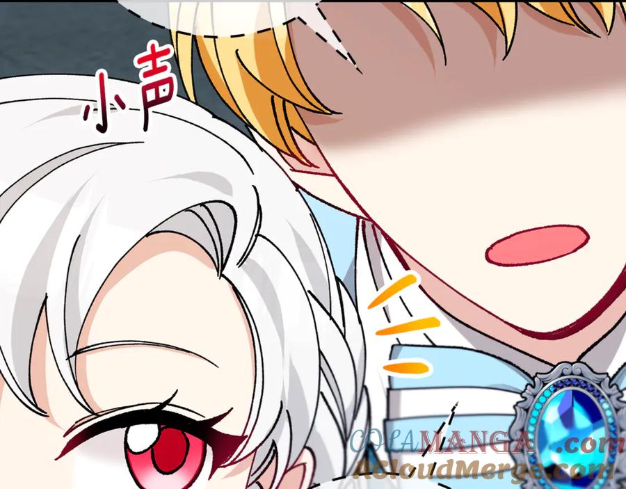 《捡了美男后被他缠上》第74话 奥德下跪 第125页