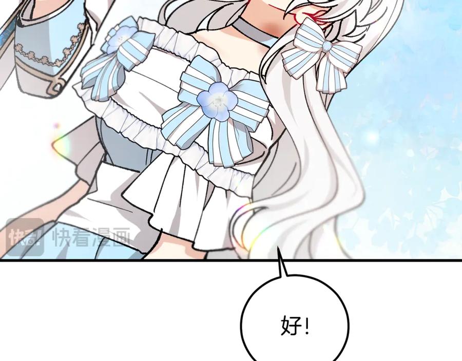 《捡了美男后被他缠上》第74话 奥德下跪 第132页