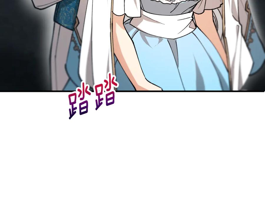 《捡了美男后被他缠上》第74话 奥德下跪 第151页