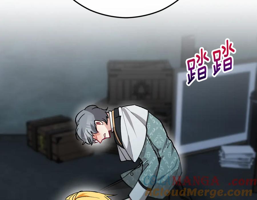 《捡了美男后被他缠上》第74话 奥德下跪 第149页