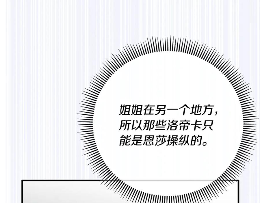 《捡了美男后被他缠上》第74话 奥德下跪 第48页