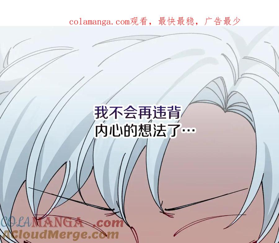 《捡了美男后被他缠上》第74话 奥德下跪 第1页