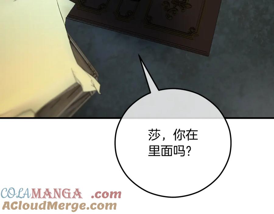 《捡了美男后被他缠上》第74话 奥德下跪 第65页