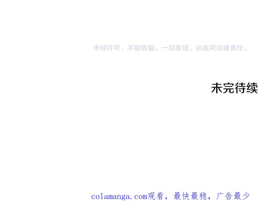 《捡了美男后被他缠上》第74话 奥德下跪 第186页