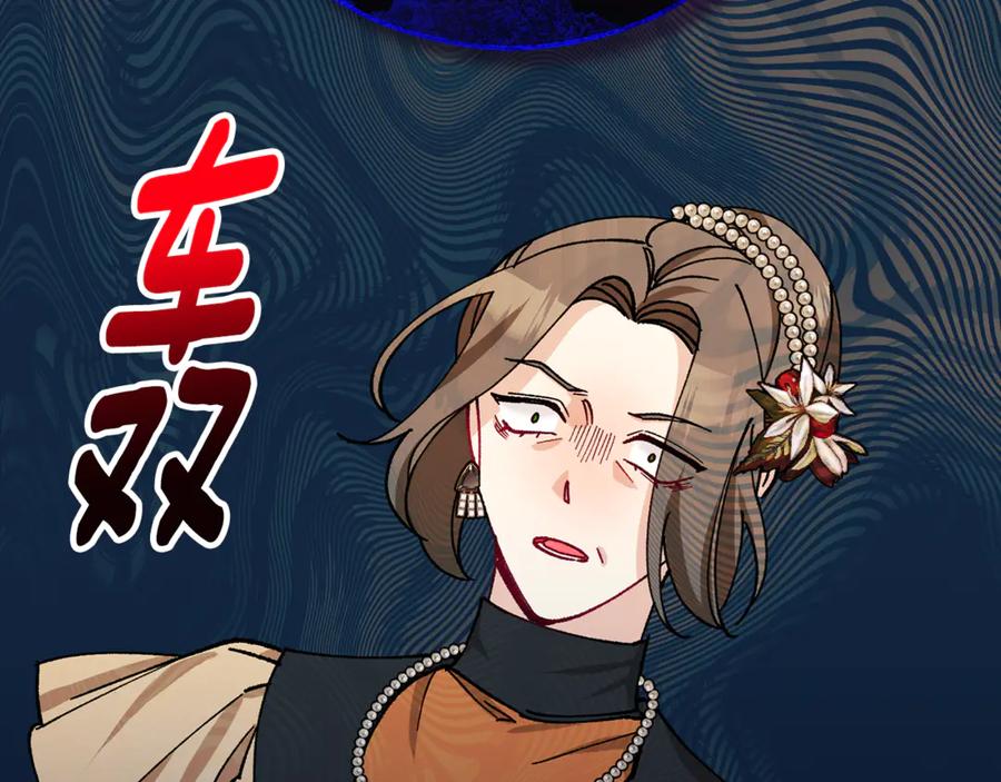 《捡了美男后被他缠上》第74话 奥德下跪 第183页