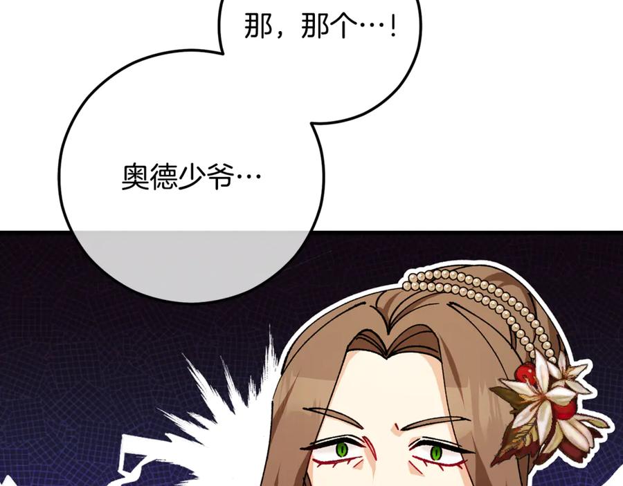 《捡了美男后被他缠上》第74话 奥德下跪 第162页