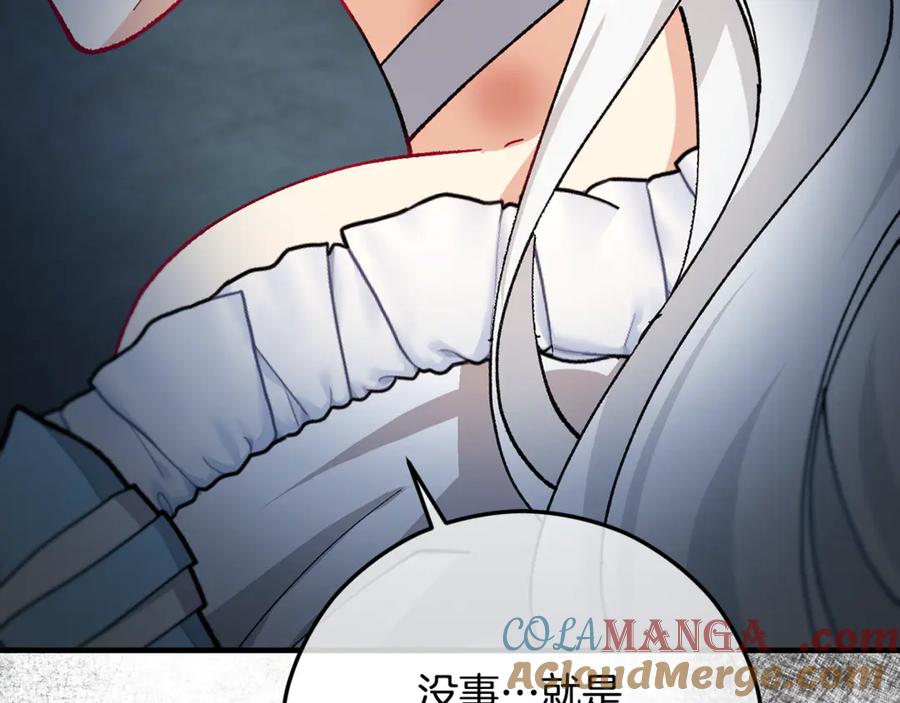 《捡了美男后被他缠上》第74话 奥德下跪 第93页