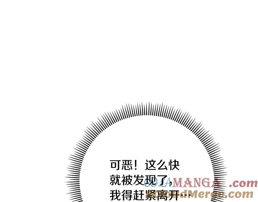 《捡了美男后被他缠上》第74话 奥德下跪 第69页