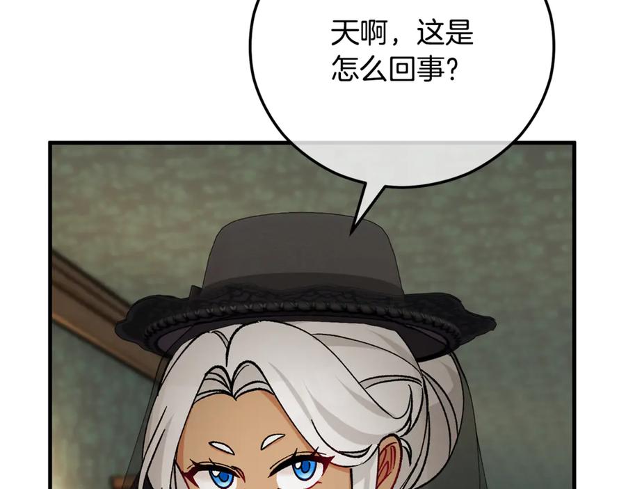 《捡了美男后被他缠上》第74话 奥德下跪 第118页