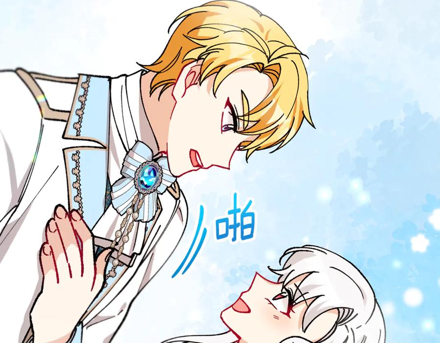 《捡了美男后被他缠上》第74话 奥德下跪 第131页