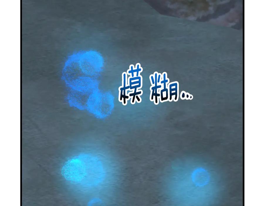 《捡了美男后被他缠上》第74话 奥德下跪 第18页