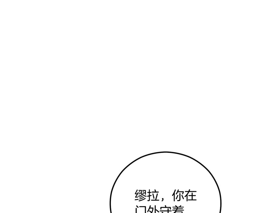 《捡了美男后被他缠上》第74话 奥德下跪 第63页