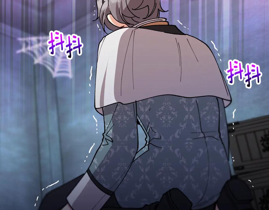 《捡了美男后被他缠上》第74话 奥德下跪 第122页