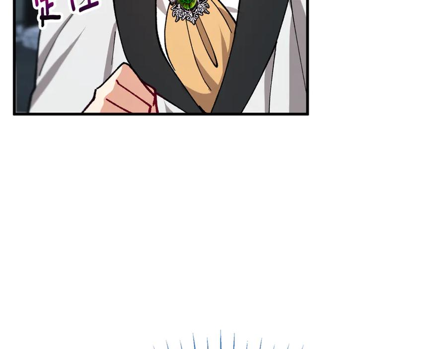 《捡了美男后被他缠上》第74话 奥德下跪 第71页