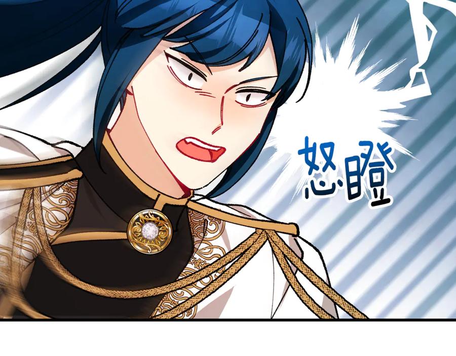《捡了美男后被他缠上》第74话 奥德下跪 第58页