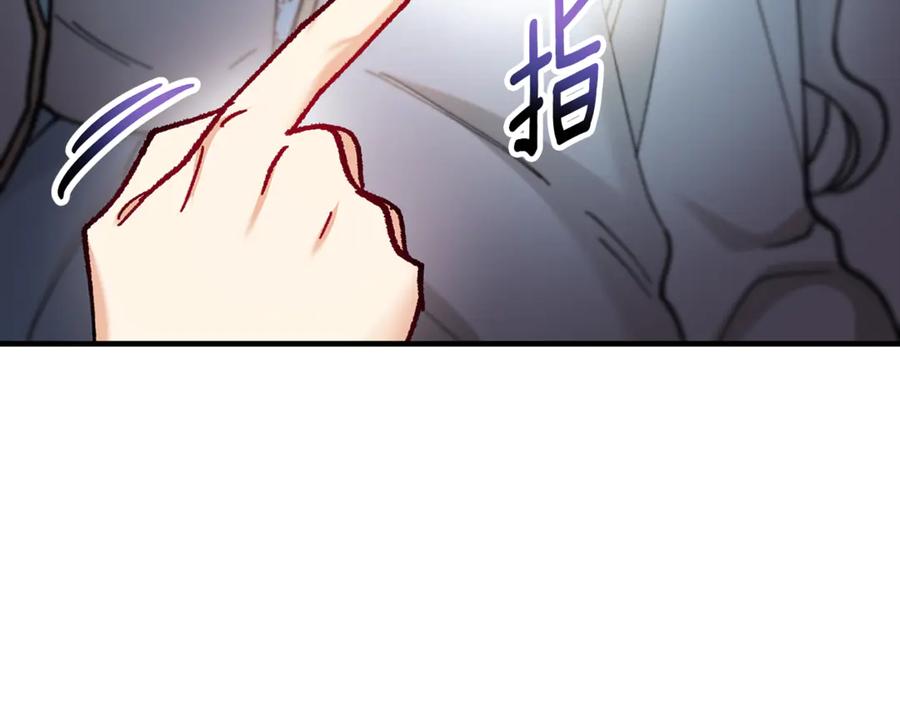 《捡了美男后被他缠上》第75话 沙龙正式开始 第15页
