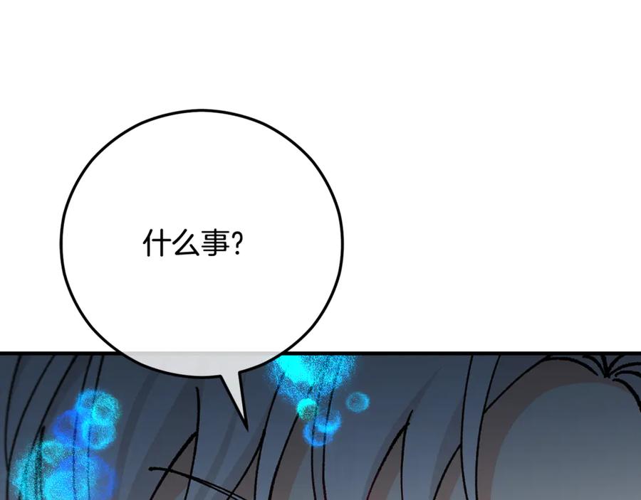 《捡了美男后被他缠上》第75话 沙龙正式开始 第187页