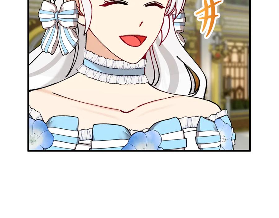 《捡了美男后被他缠上》第75话 沙龙正式开始 第175页
