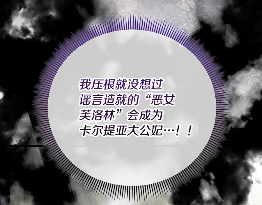 《捡了美男后被他缠上》第75话 沙龙正式开始 第132页