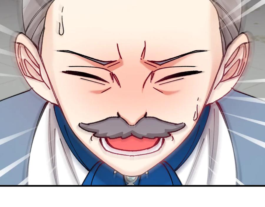 《捡了美男后被他缠上》第75话 沙龙正式开始 第195页