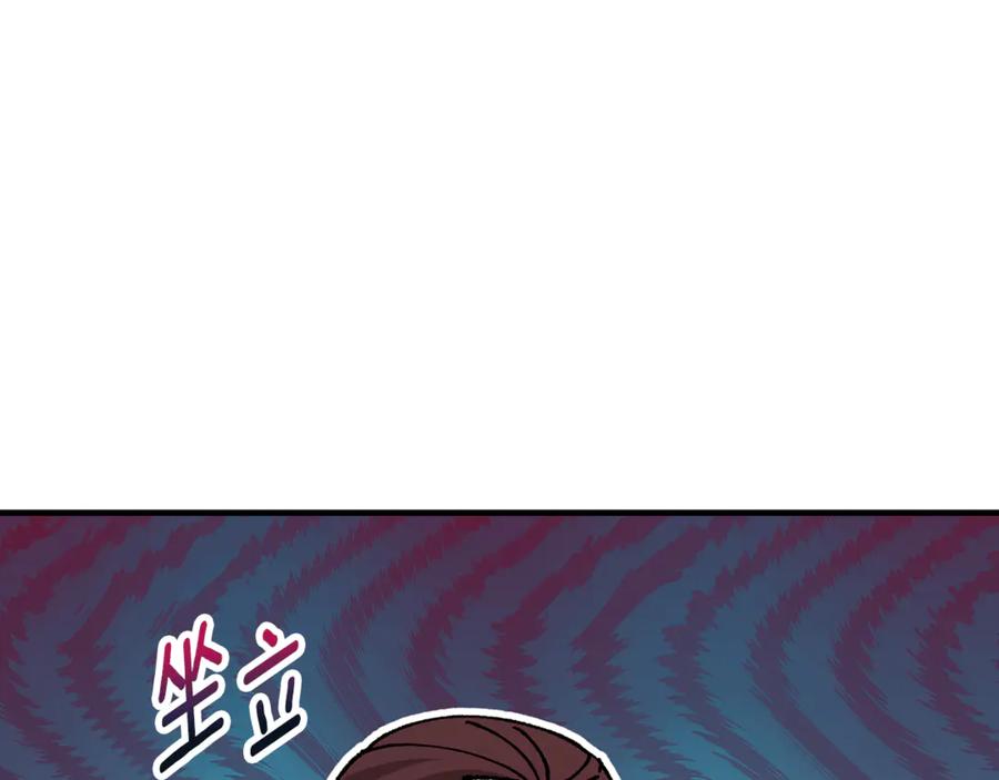 《捡了美男后被他缠上》第75话 沙龙正式开始 第156页
