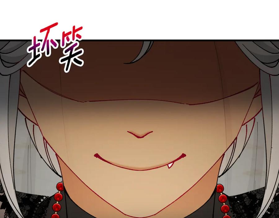 《捡了美男后被他缠上》第75话 沙龙正式开始 第63页