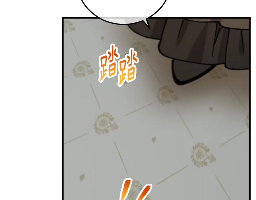《捡了美男后被他缠上》第75话 沙龙正式开始 第98页