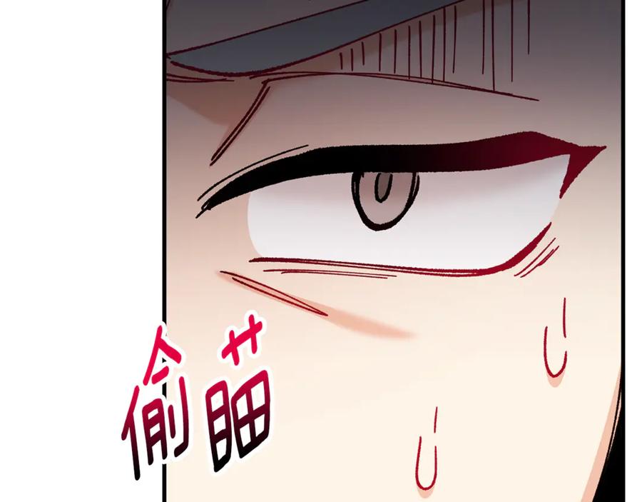 《捡了美男后被他缠上》第75话 沙龙正式开始 第154页