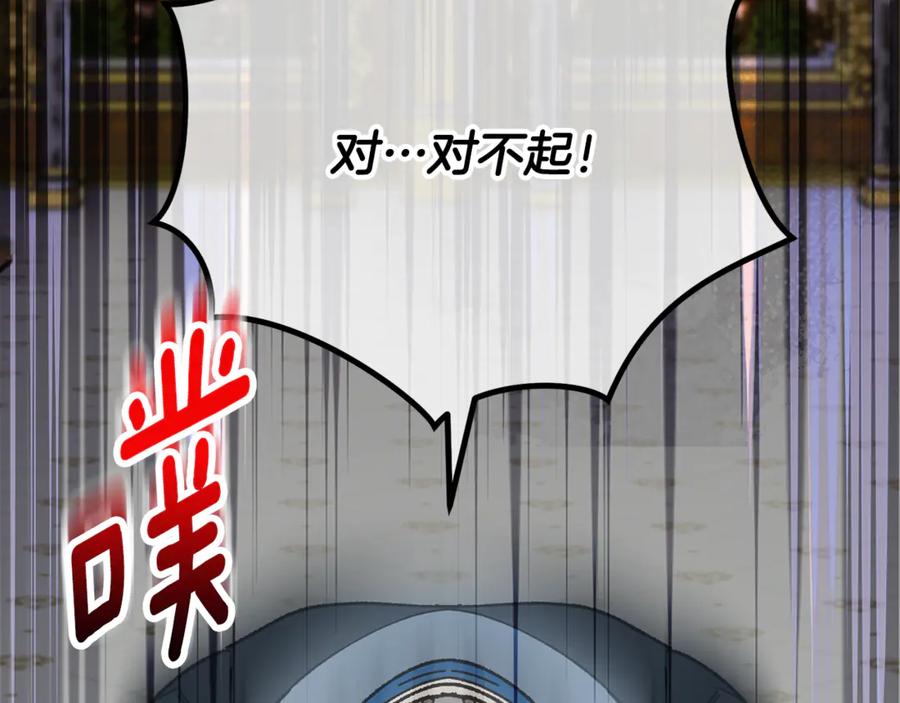 《捡了美男后被他缠上》第75话 沙龙正式开始 第191页