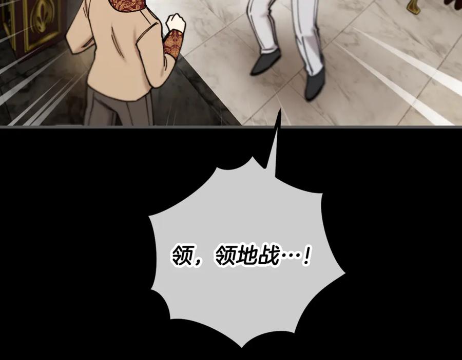 《捡了美男后被他缠上》第75话 沙龙正式开始 第147页