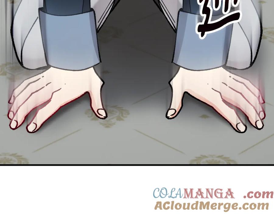 《捡了美男后被他缠上》第75话 沙龙正式开始 第193页