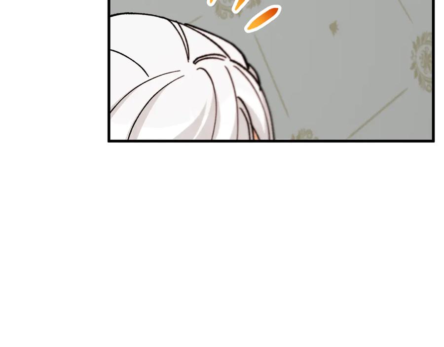《捡了美男后被他缠上》第75话 沙龙正式开始 第99页