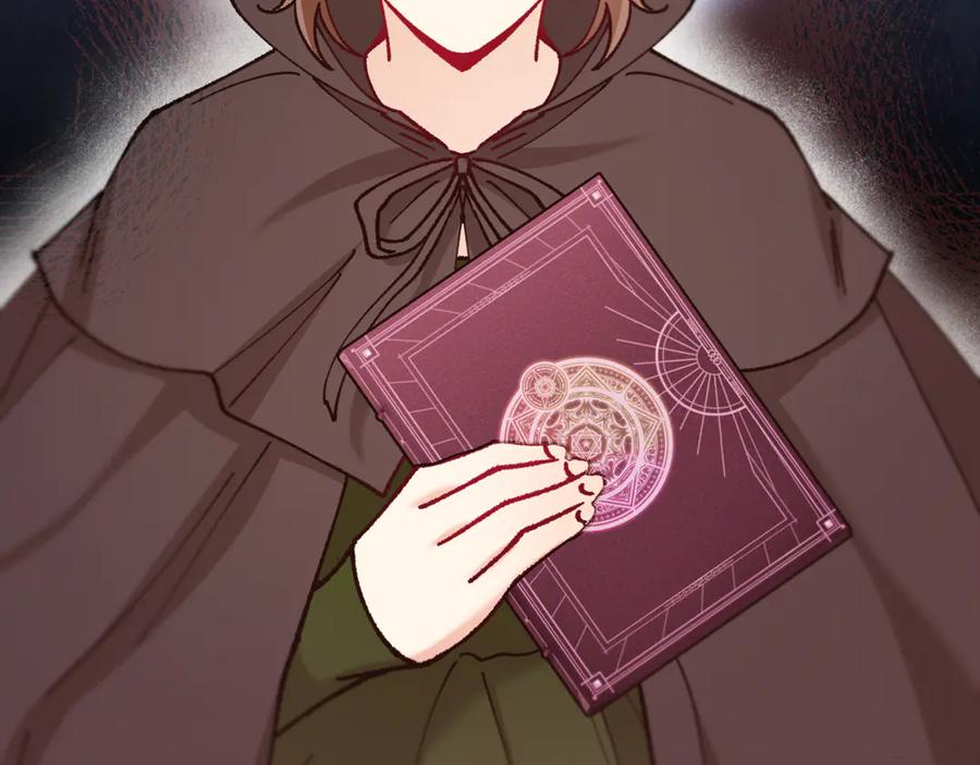 《捡了美男后被他缠上》第75话 沙龙正式开始 第130页
