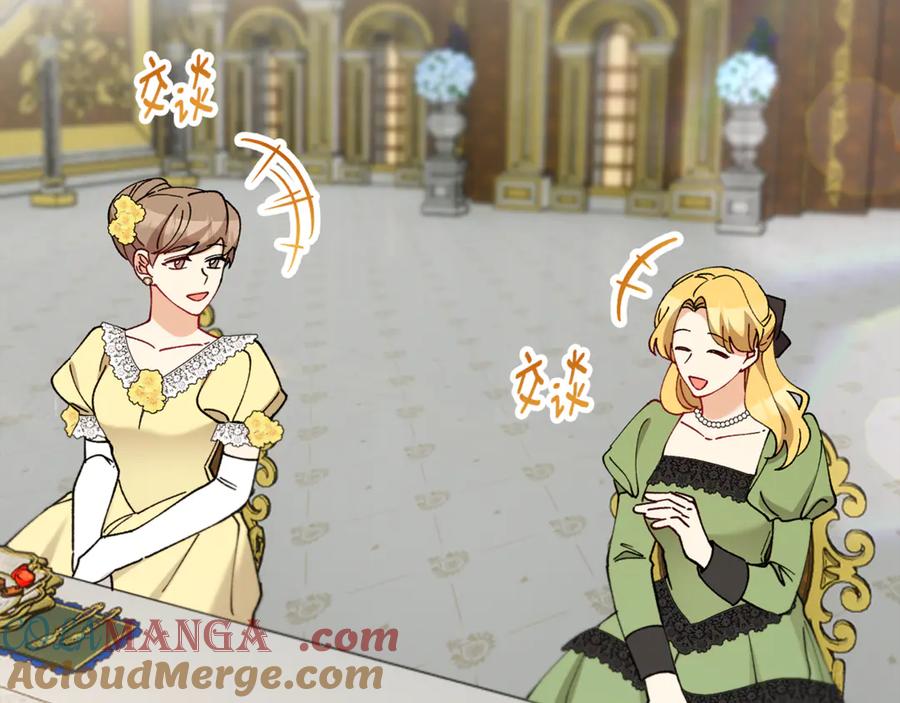 《捡了美男后被他缠上》第75话 沙龙正式开始 第57页