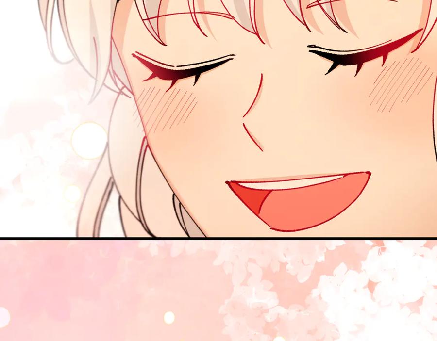 《捡了美男后被他缠上》第75话 沙龙正式开始 第39页