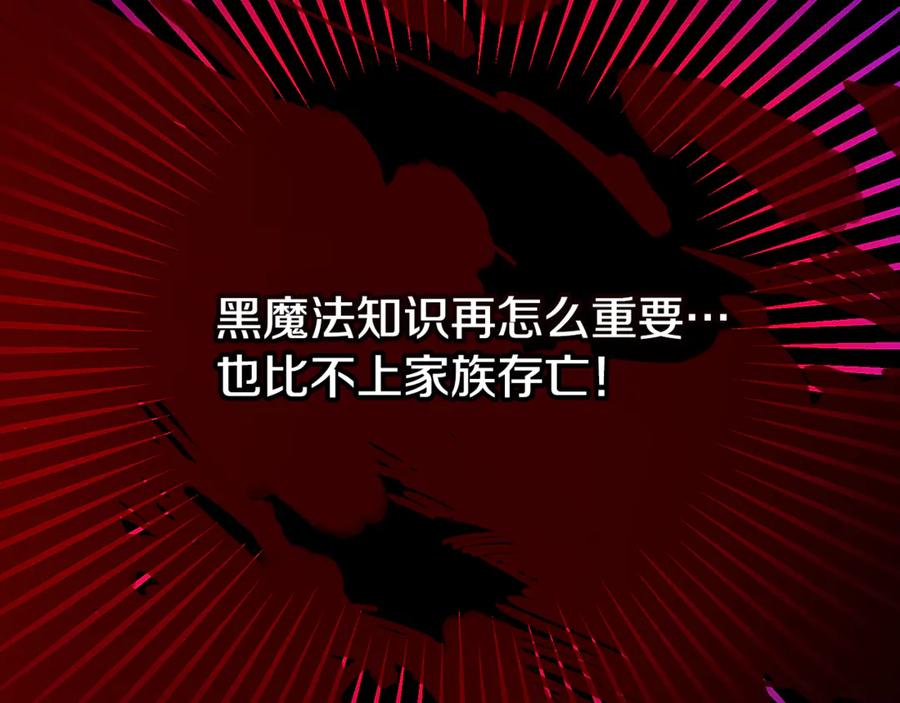 《捡了美男后被他缠上》第75话 沙龙正式开始 第150页