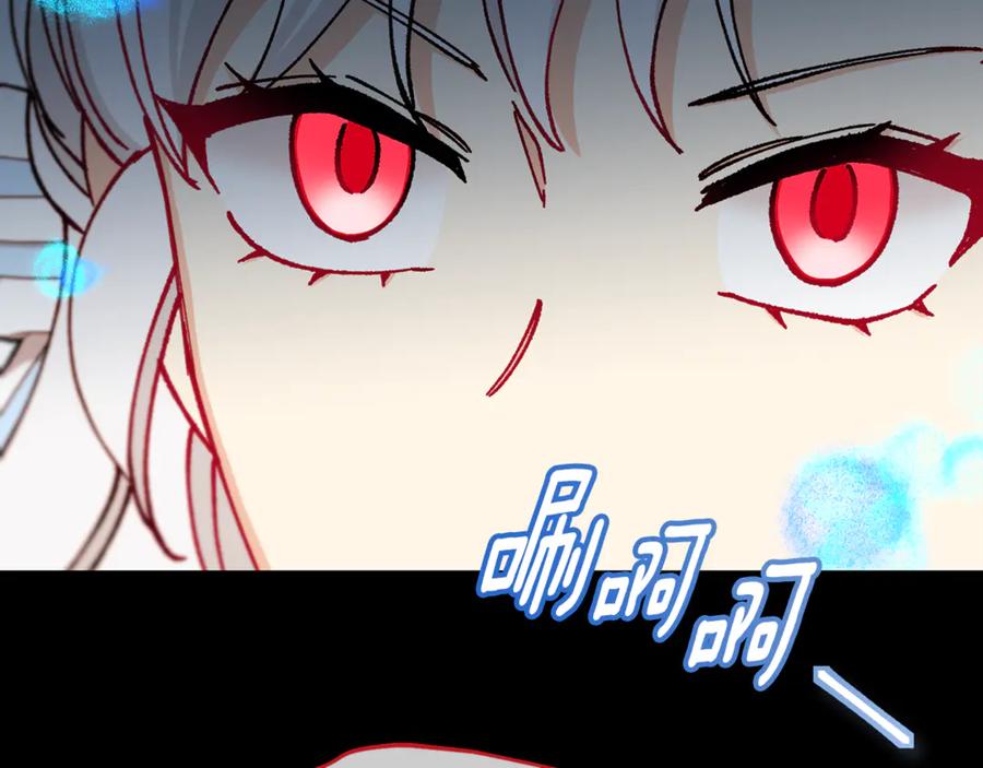 《捡了美男后被他缠上》第75话 沙龙正式开始 第188页