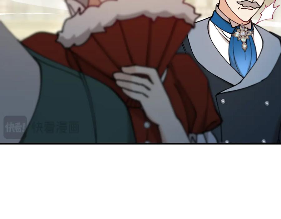 《捡了美男后被他缠上》第75话 沙龙正式开始 第79页