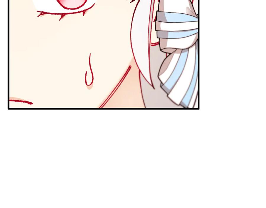 《捡了美男后被他缠上》第75话 沙龙正式开始 第91页