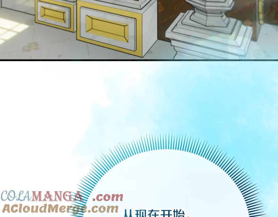 《捡了美男后被他缠上》第75话 沙龙正式开始 第85页