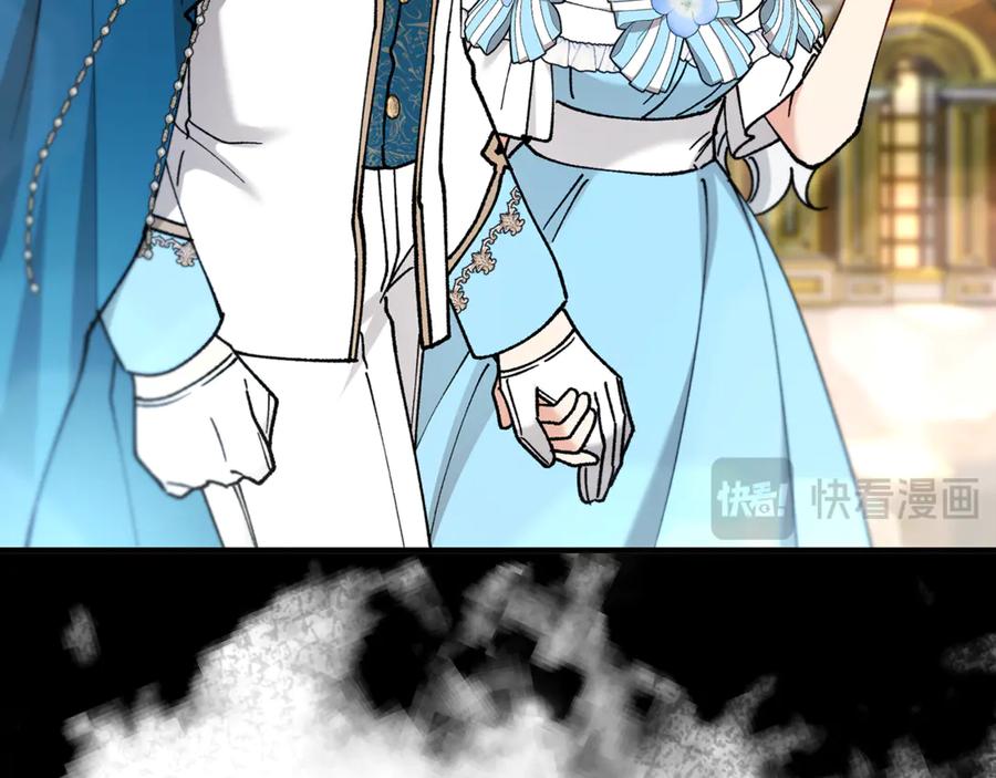 《捡了美男后被他缠上》第75话 沙龙正式开始 第134页
