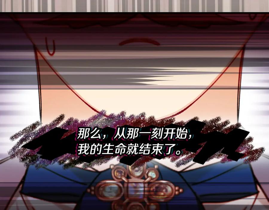 《捡了美男后被他缠上》第75话 沙龙正式开始 第164页
