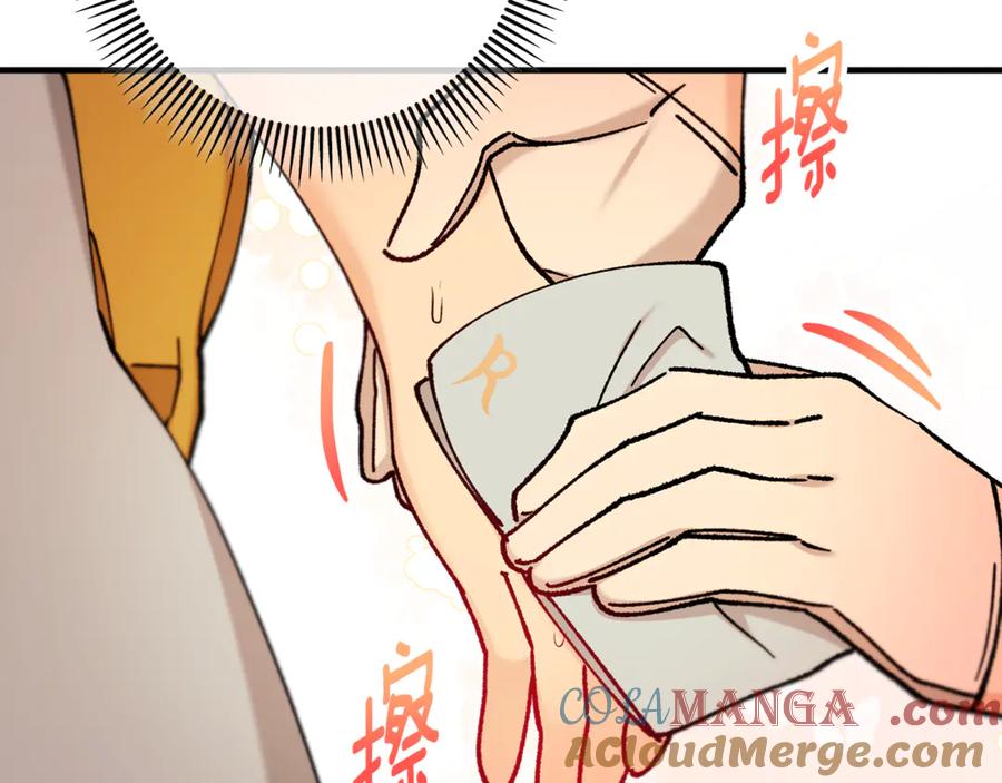 《捡了美男后被他缠上》第75话 沙龙正式开始 第93页