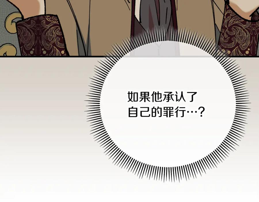 《捡了美男后被他缠上》第75话 沙龙正式开始 第162页